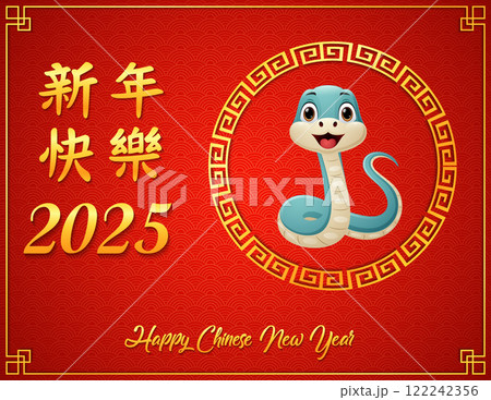 Happy chinese new year 2025 with snake in the circle Happy chinese new year 2025 with snake in the circle 122242356