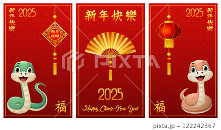 Happy chinese new year card with snake and lantern ornament Happy chinese new year card with snake and lantern ornament 122242367