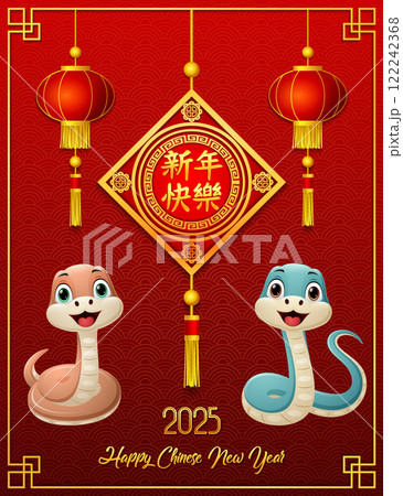 Happy chinese new year 2025 with snake and lantern ornament Happy chinese new year 2025 with snake and lantern ornament 122242368