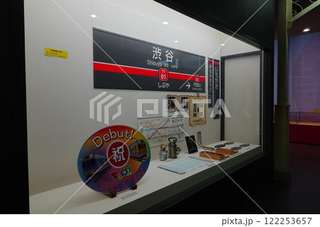 電車とバスの博物館 122253657