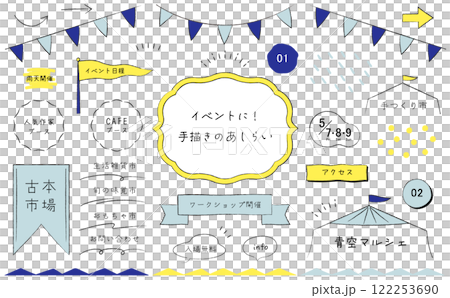 マルシェやイベントに使えるあしらいセット。手描きの装飾。タイトルや見出しに使えるフレームとあしらい。 122253690