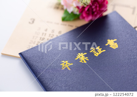 卒業証書とカレンダー 122254072