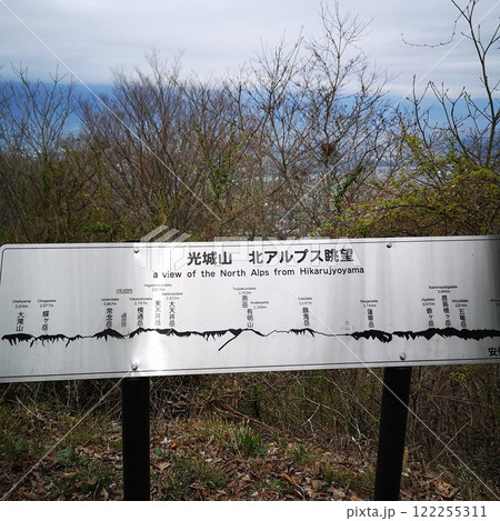 桜　光城山 122255311