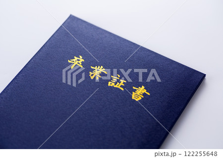 卒業証書 122255648