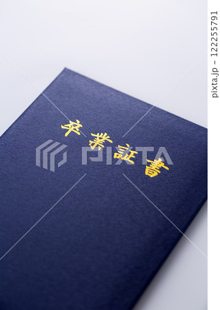 卒業証書 卒業証書 122255791
