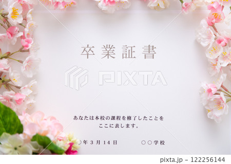 卒業証書と桜 122256144