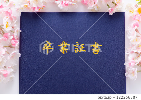 卒業証書と桜 122256587