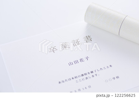 卒業証書 122256625