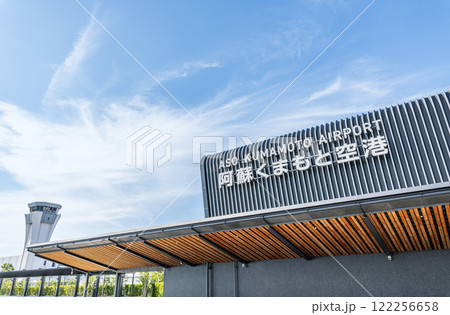 熊本県　阿蘇くまもと空港ターミナルビルと管制塔 122256658