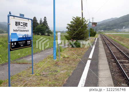 岩手二日町駅　JR岩手二日町駅　いわてふつかまち　Iwate-Futsukamachi 122256746