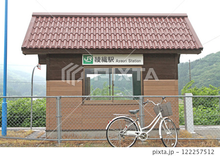 綾織駅　JR綾織駅　あやおり　Ayaori　Teksilo　テクシーロ：機織り機 122257512