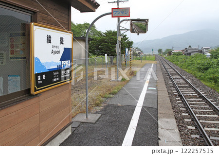 綾織駅　JR綾織駅　あやおり　Ayaori　Teksilo　テクシーロ：機織り機 122257515