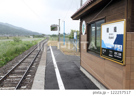 綾織駅　JR綾織駅　あやおり　Ayaori　Teksilo　テクシーロ：機織り機 122257517