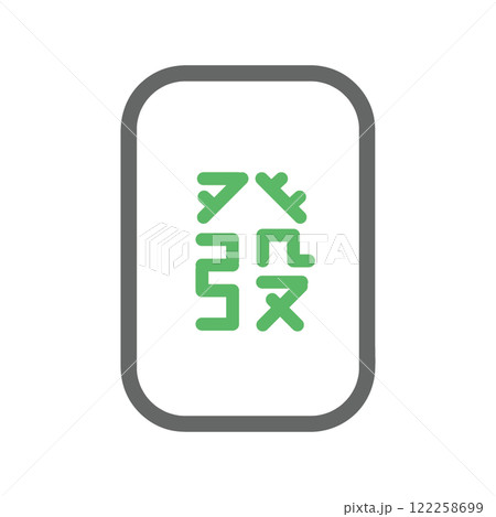 三元牌　發　字牌 122258699