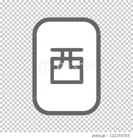 麻雀牌 字牌 西 風牌 麻雀牌 字牌 西 風牌 122258703