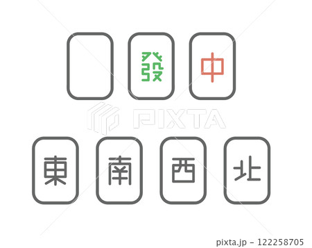 麻雀牌　風牌　字牌 122258705