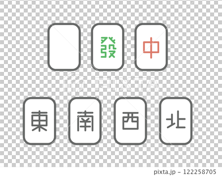 麻雀牌　風牌　字牌 122258705