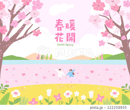 In the warm spring, flowers are coming out with a rush. Couple in the garden of blossom 122258935
