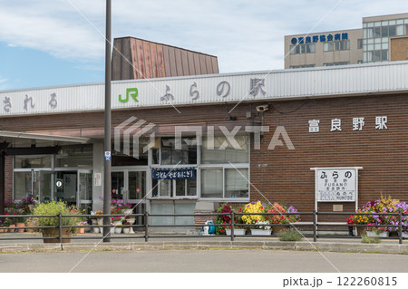 【富良野駅ロータリー】 【富良野駅ロータリー】 122260815