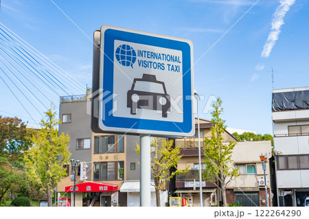 大阪市 南港の海外旅行者向けタクシー乗り場の看板 大阪市 南港の海外旅行者向けタクシー乗り場の看板 122264290