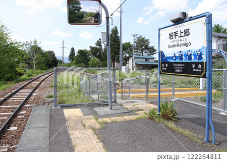 岩手上郷駅 JR岩手上郷駅 いわてかみごう Iwate-Kamigō 岩手上郷駅 JR岩手上郷駅 いわてかみごう Iwate-Kamigō 122264811