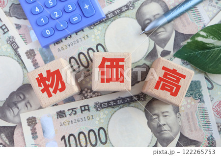 物価高のイメージ 物価高のイメージ 122265753
