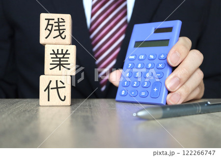 残業代に関するイメージ 残業代に関するイメージ 122266747