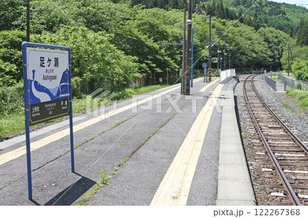 足ケ瀬駅　JR足ケ瀬駅　あしがせ　Ashigase　Montopasejo　モントパセーヨ：峠 122267368
