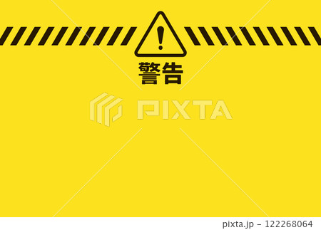 注意・警告・危険マークのシンプルフレーム 注意・警告・危険マークのシンプルフレーム 122268064
