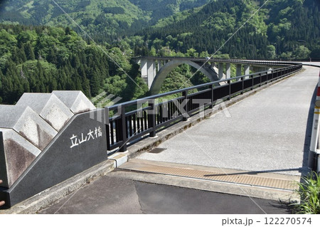 立山大橋(富山県立山町) 立山大橋(富山県立山町) 122270574