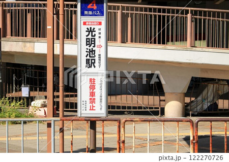 南海バス光明池駅バス停 南海バス光明池駅バス停 122270726