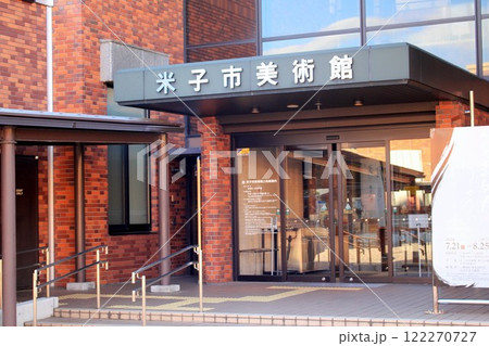 米子市美術館 122270727