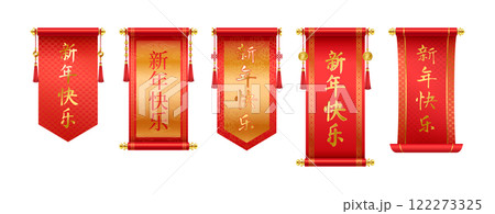 Holiday Chinese scrolls wishing good luck realistic icons 122273325
