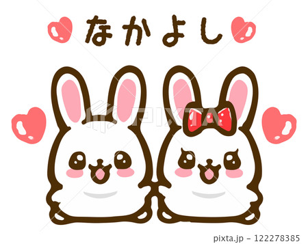仲良しなうさぎカップルの落書き風イラスト素材のイラスト素材