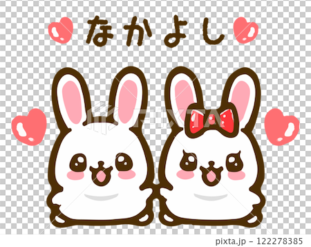 仲良しなうさぎカップルの落書き風イラスト素材のイラスト素材