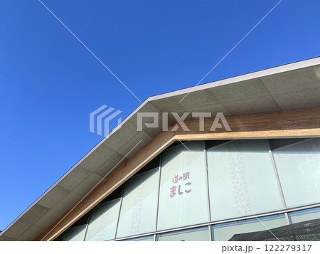 関東の道の駅　栃木県にある道の駅ましこ 122279317