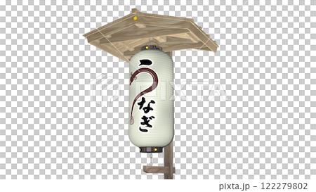 A white lantern with a small roof and the word "eel" written on it (close-up) A white lantern with a small roof and the word "eel" written on it (close-up) 122279802