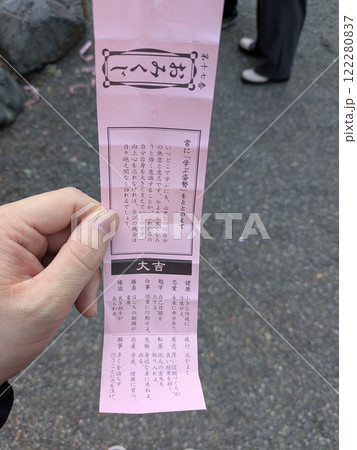大吉 大吉 122280837