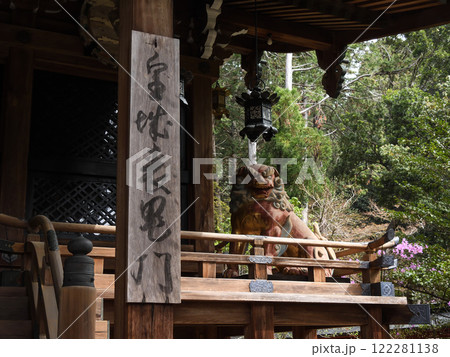 赤山禅院 本殿 赤山禅院 本殿 122281138