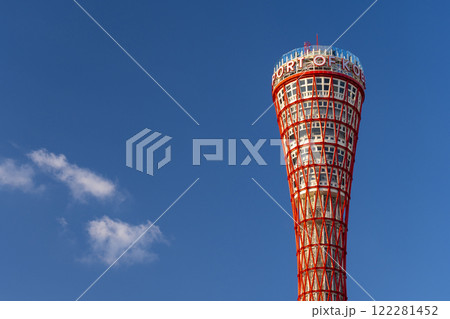 青空に映える神戸ポートタワー 青空に映える神戸ポートタワー 122281452