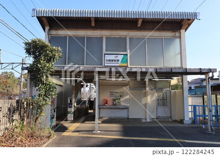 川崎新町駅　駅舎 122284245