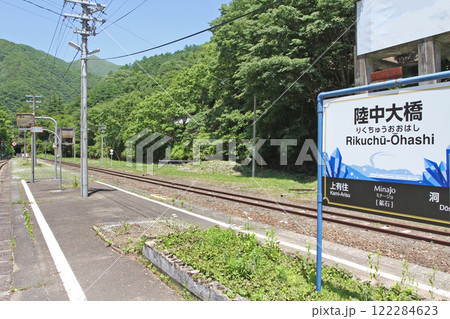 陸中大橋駅 JR陸中大橋駅 りくちゅうおおはし Rikuchū-Ōhashi 陸中大橋駅 JR陸中大橋駅 りくちゅうおおはし Rikuchū-Ōhashi 122284623