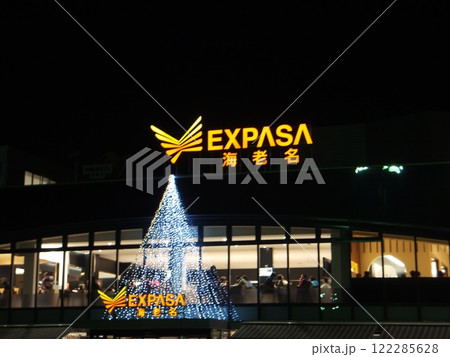 海老名SAイルミネーション 122285628