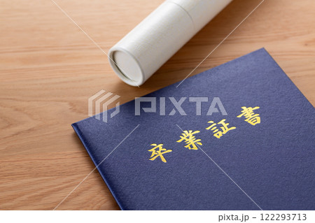 卒業証書 122293713