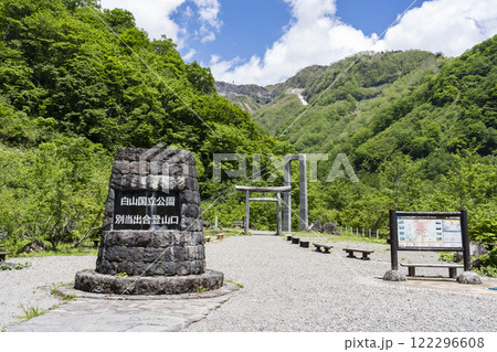 白山登山(別当出合) 白山登山(別当出合) 122296608