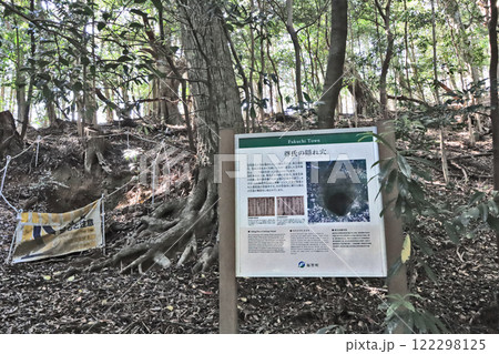 福岡県田川郡福智町の曹洞宗寺院興国寺境内にある尊氏の隠れ穴 122298125