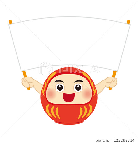 旗を持った可愛い達磨のイラスト 122298314