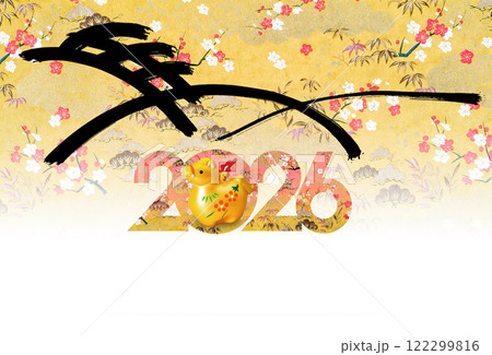 2026年賀 122299816