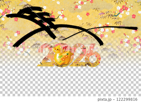 2026年賀 122299816