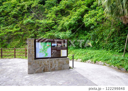 本土最南端・佐多岬（鹿児島県） 122299848
